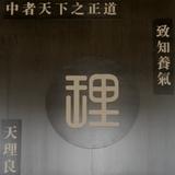 理行天下程斌头像