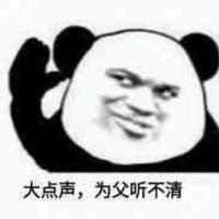 啊夫缠头像