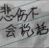 正大光明山丘8j0头像