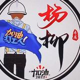 中華唐头像
