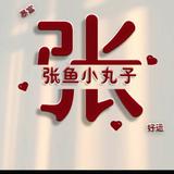 自在光束MD5头像