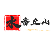 水番丘山的个人资料头像