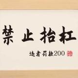 吃货小喽啰头像