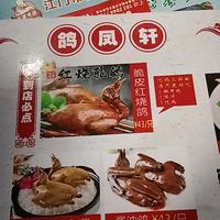 脆皮乳鸽批发头像