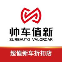 帅车小磊批量新车头像