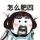 萝坦坦头像