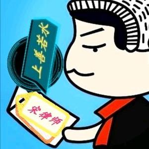 宋律师【交通事故｜婚姻法律答疑】