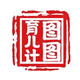 图图育儿计头像