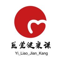 医堂健康课头像