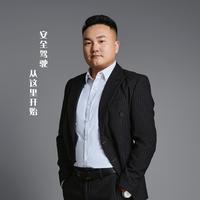 深圳鹏城驾校王校长头像