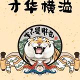 艾小冷yyds头像