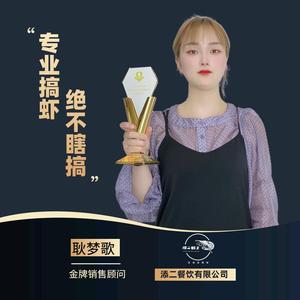 添二王婆大虾酱料批发头像