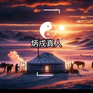 默默天涯禄头像