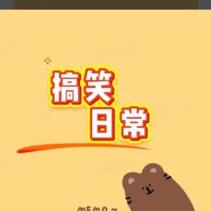 星火逗你笑头像