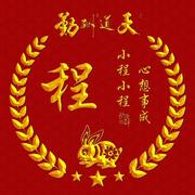 用户9859078151853的个人资料头像