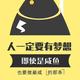 棠驻嘉宾头像