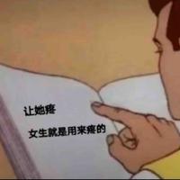 她与星河皆难触碰头像