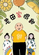 甜佳果业头像