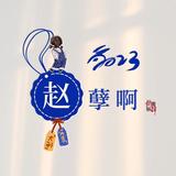 小情绪筽头像