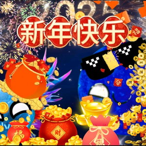 宇宙小小北之星球动画(新年快乐)头像