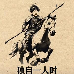 人在旅途4S7c头像