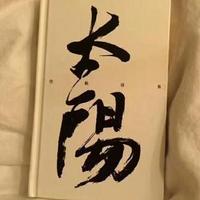 光合作用头像