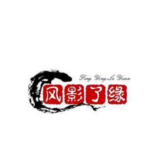 风影了缘看故事头像