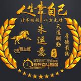 奉陪到底头像