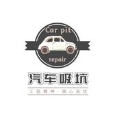 巧匠汽车无痕修复头像