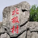 诗和远方hId1头像