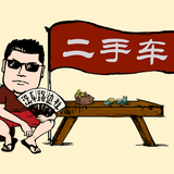 A西安卡驰公户二手车批售小关头像