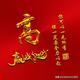 岁月静好520530头像