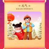 来自全国人民的祝福头像