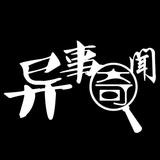 六六曰民间故事头像