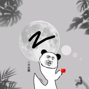 粥某有大并头像