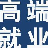 高端就业服务中心csRL头像