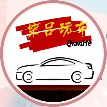 柒吕玩车头像
