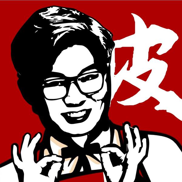 皮师傅说车头像