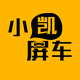 小凯屏车头像