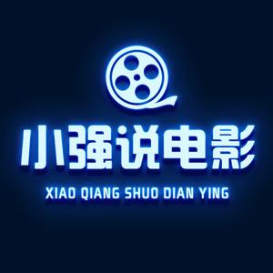 小强说电影c头像