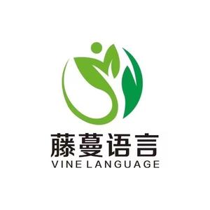 藤蔓语言艺术中心头像