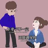 回忆拍车1e1z头像