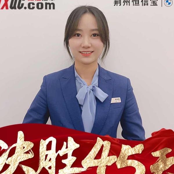 荆州恒信宝田园头像