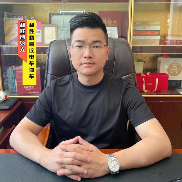 南昌一恒和胜二手车—鹏哥收车头像