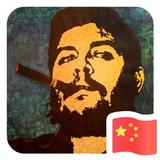 Guevara226头像