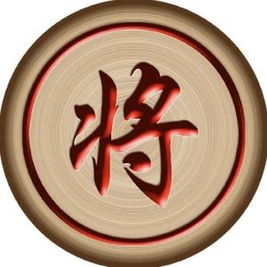 风趣象棋古谱精讲头像