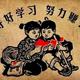 拼搏到卓越头像