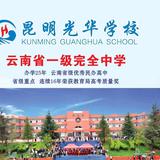 昆明光华学校朱老师头像
