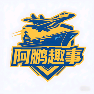 阿鹏趣事头像