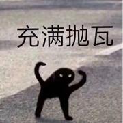 几道的个人资料头像